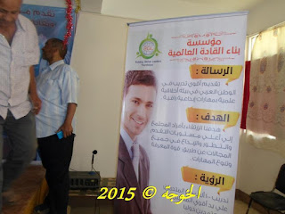 الحسينى محمد, دورة المعلم المحترف,الخوجة,التعليم ,المعلمين الحسينى محمد, دورة المعلم المحترف,الخوجة,التعليم ,المعلمين