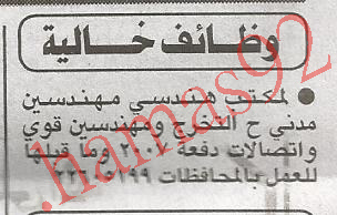 عمل فى مصر الخميس 4 اكتوبر 2012  %D8%A7%D9%84%D8%A7%D9%87%D8%B1%D8%A7%D9%85+1