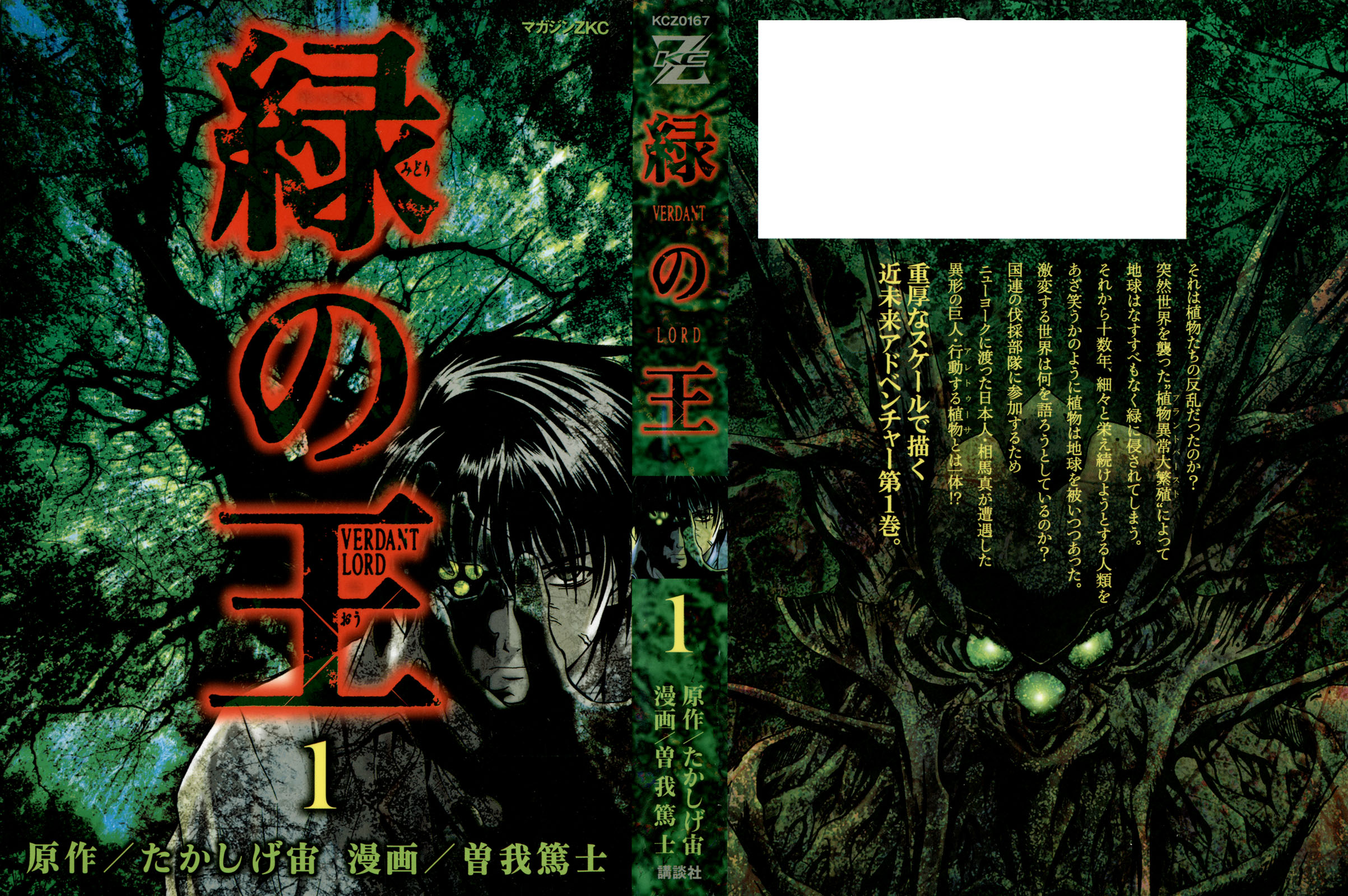 Verdant Lord Vol 1 Chapter 1 Mangahasu Verdant Lord Vol 1 Chapter 1 Mangahasu