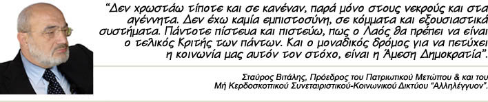 ΑΜΕΣΗ ΔΗΜΟΚΡΑΤΙΑ ΤΩΡΑ !!!