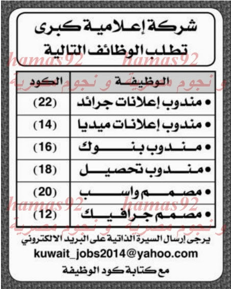 وظائف شاغرة فى جريدة الراى الكويت الجمعة 27-12-2013 %D8%A7%D9%84%D8%B1%D8%A7%D9%89+1