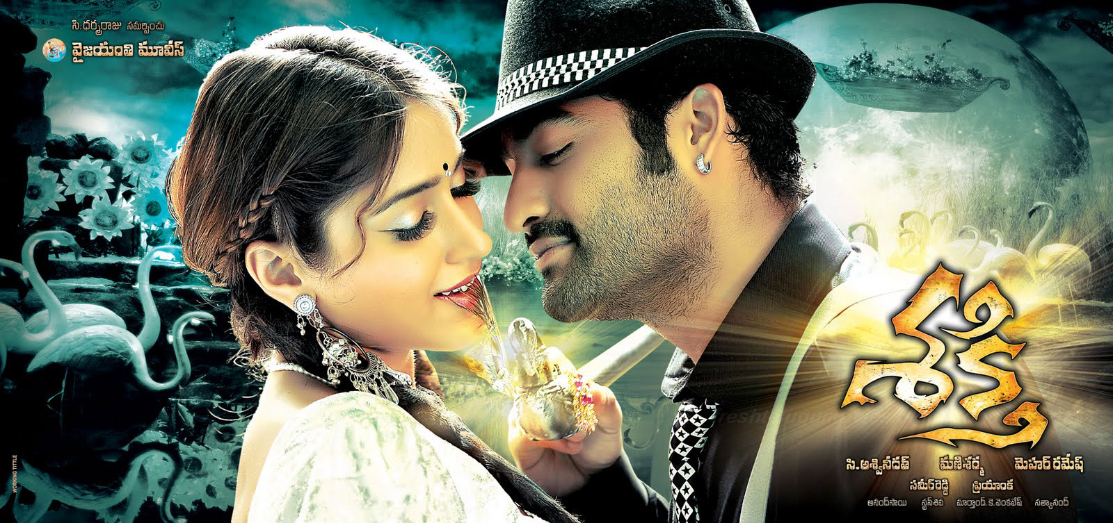 Prema Desam