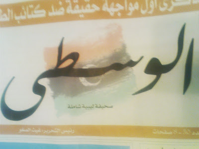 سعادي برقة http://2.bp.blogspot.com/-MVo357MSYds/T4yj820smvI/AAAAAAAAAPo/S1f1hBlQrBo/s1600/DSC01206.JPG