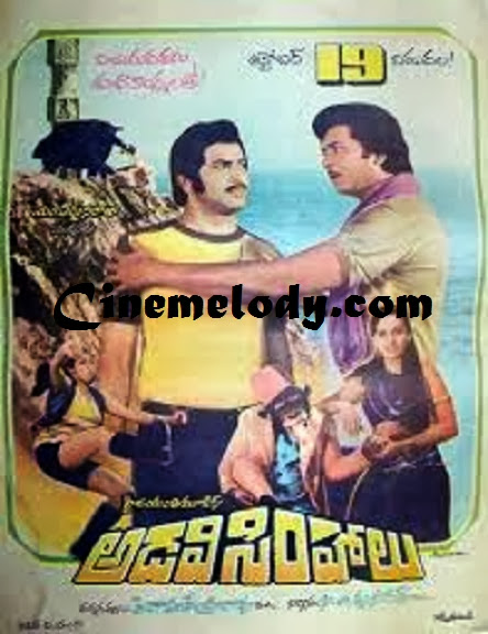 Adavi Simhalu Telugu Mp3 Songs Free Download 1983