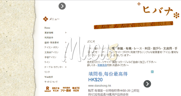 フリー素材 ヒバナ 活現質感背景 圖示 日本真實素材免費下載 偶 教學筆記