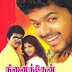 Pottu Vaithu Poomudikkum Karaoke - HQ - Ninaithen Vandhai Karaoke