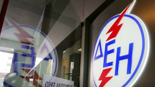 Υπάλληλος πήγε να κόψει το ρεύμα σε κατοικία και τον ξυλοκόπησαν Υπάλληλος πήγε να κόψει το ρεύμα σε κατοικία και τον ξυλοκόπησαν