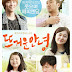 Rockin' on Heaven's Door / Our Heaven 2013 Kore Filmi