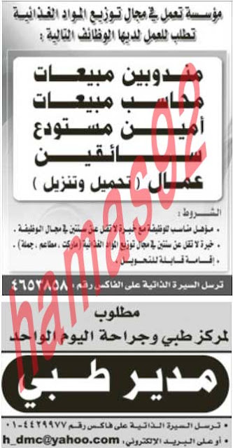 وظائف شاغرة فى جريدة الرياض السعودية السبت 23-03-2013 %D8%A7%D9%84%D8%B1%D9%8A%D8%A7%D8%B6+12