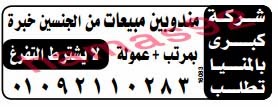 وظائف جريدة الوسيط الصعيد اليوم الجمعة 18/10/2013, وظائف خالية مصر 18 اكتوبر وظائف جريدة الوسيط الصعيد اليوم الجمعة 18/10/2013, وظائف خالية مصر 18 اكتوبر