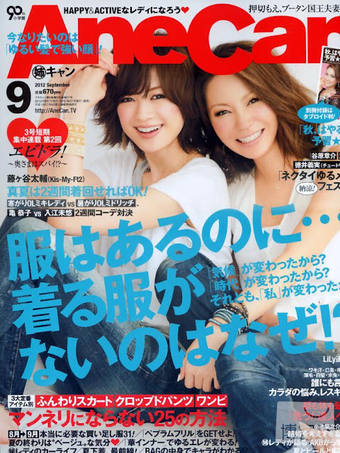 AneCan (アネキャン) September  2012年9 japanese fashion magazine scans