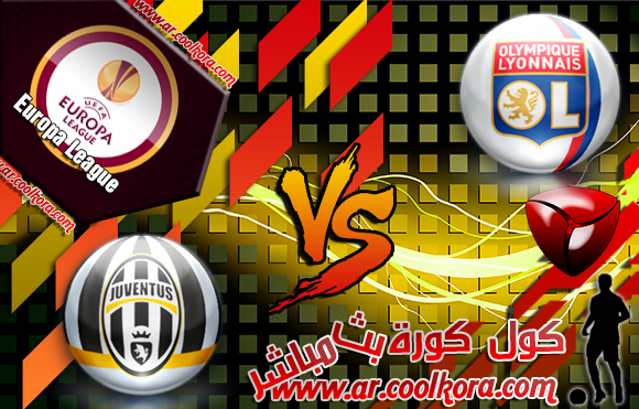 مشاهدة مباراة ليون ويوفنتوس 3-4-2014 بث مباشر علي بي أن سبورت الدوري الأوروبي Lyon vs Juventus مشاهدة مباراة ليون ويوفنتوس 3-4-2014 بث مباشر علي بي أن سبورت الدوري الأوروبي Lyon vs Juventus