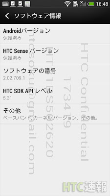 HTC Butterfly Running Android 4.2.2 & Sense 5.1
