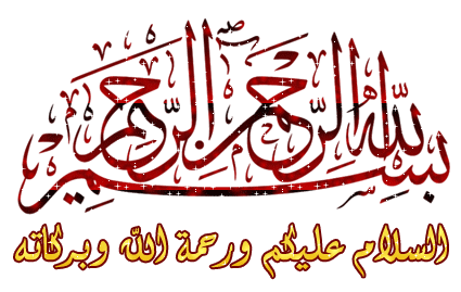 Dar al-'Ulum al-Islamiah