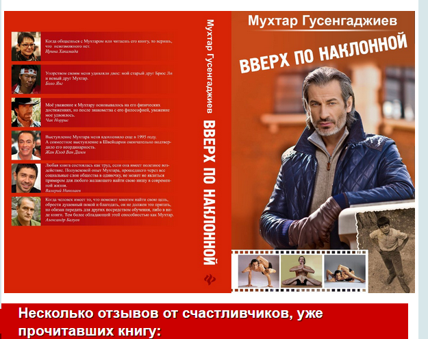 Мухтар гусенгаджиев скачать бесплатно книгу