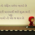 15 Love Quotes In Gujarati with Images 15 Love Quotes In Gujarati with Images
