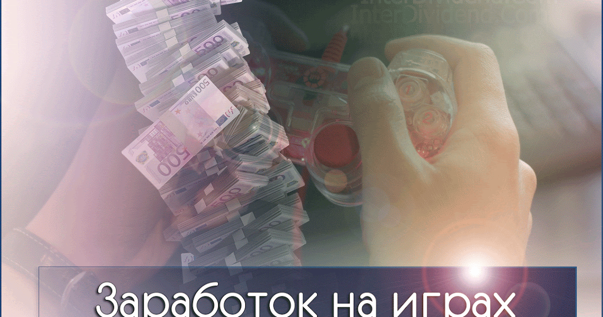 заработок в интернете без вложений при помощи программы заработок в интернете без вложений при помощи программы