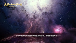 《主宰一切的那一位》海報之--星雲