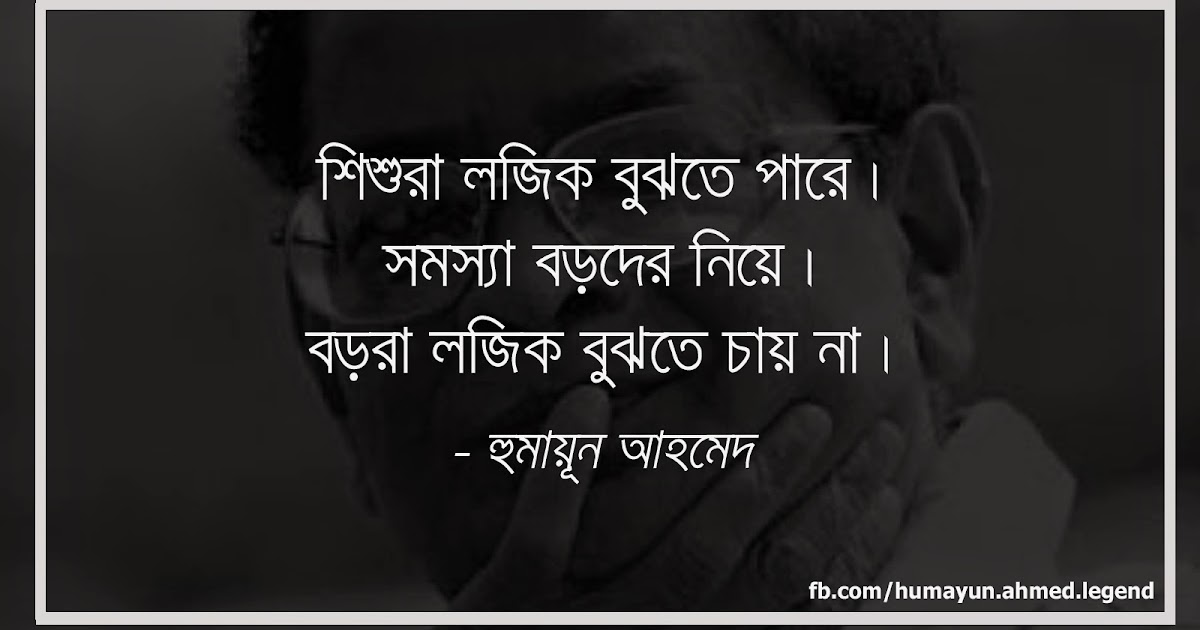 humayun ahmed pesentation Visualize o perfil de humayun ahmed no linkedin, a maior comunidade profissional do mundo humayun tem 38 vagas empregos no perfil visualize o perfil completo no linkedin e descubra as. humayun ahmed pesentation Visualize o perfil de humayun ahmed no linkedin, a maior comunidade profissional do mundo humayun tem 38 vagas empregos no perfil visualize o perfil completo no linkedin e descubra as.