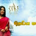 Deivamagal Sun Tv Serial 28-02-15 - Episode 558