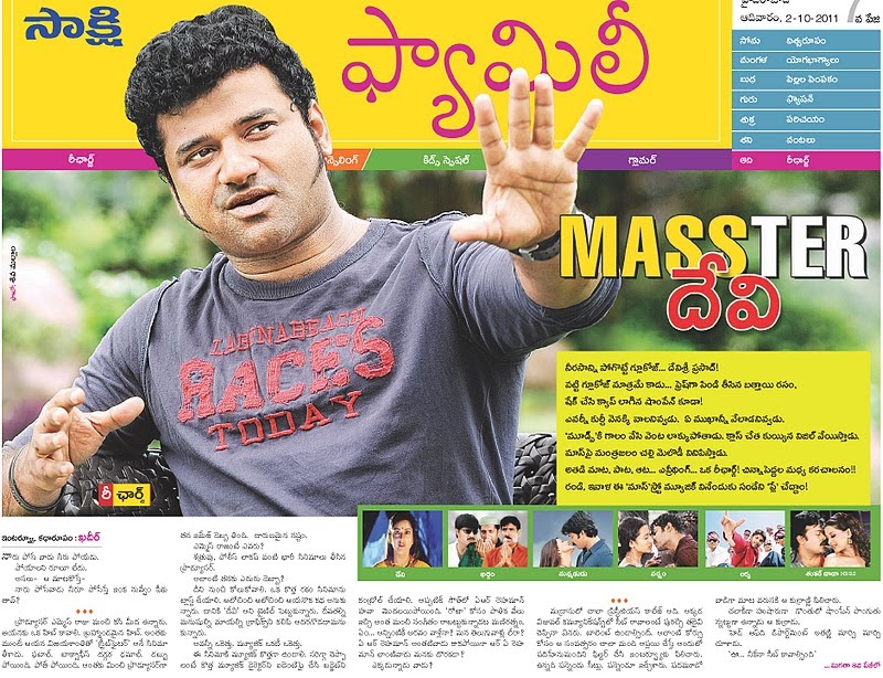 Sakshi News Paper Recharge Interview With Devi Sri Prasad Devi Sri Prasad Exclusive Interview