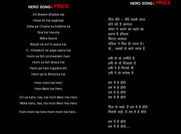Lyrics To Hero