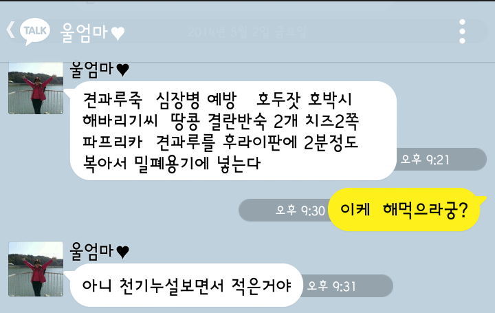 출처:해적 haezuk.com 귀여운 엄마