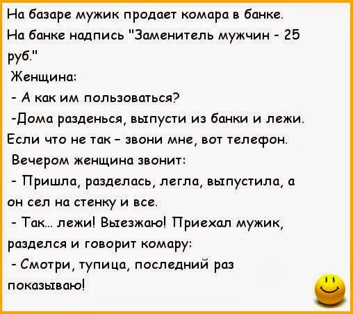 Анекдот если девушка говорит нет это Анекдот если девушка говорит нет это
