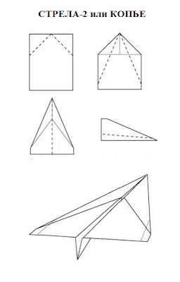 21 модели бумажных самолетиков %25D0%259F%25D0%25BE%25D0%25BB%25D0%25BD%25D0%25BE%25D1%258D%25D0%25BA%25D1%2580%25D0%25B0%25D0%25BD%25D0%25BD%25D0%25B0%25D1%258F+%25D0%25B7%25D0%25B0%25D0%25BF%25D0%25B8%25D1%2581%25D1%258C+08.04.2012+180713.bmp