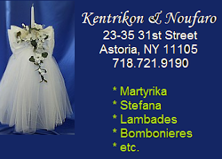 lambades lambathes Greek wedding candles Easter