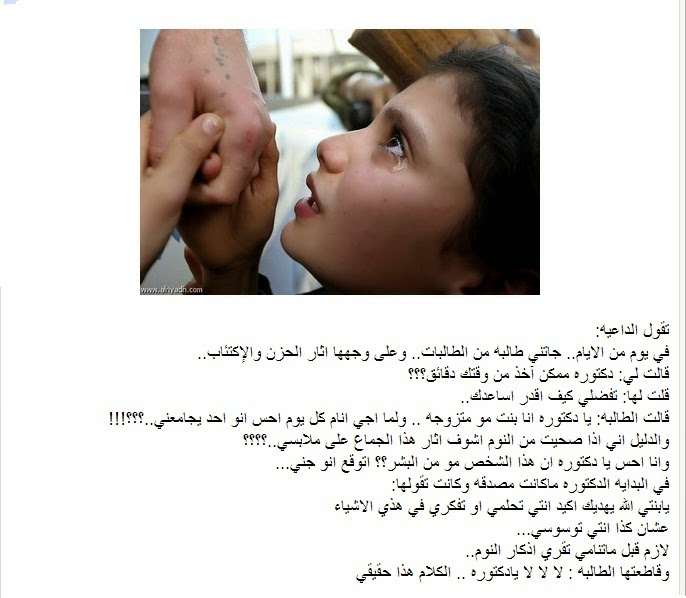 بنت كل يوم تقوم من النوم تلقى أثار الجماع على ملابسها ؟؟!!!