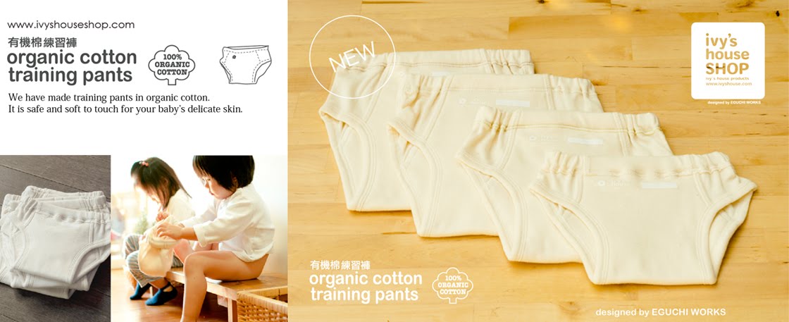 organic cotton training pants ivy's house 