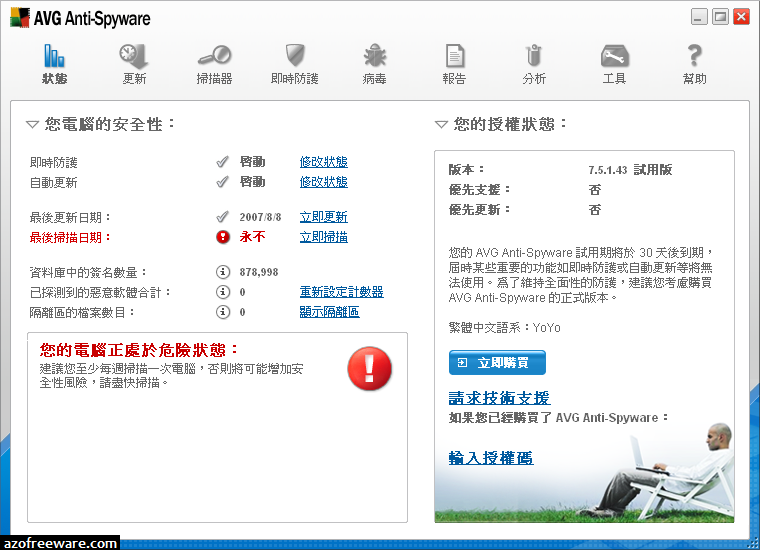 Save Download