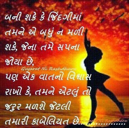 gujarati love funny jokes status shayari suvichar chutkule thoughts ...