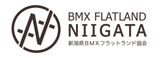 新潟県BMXフラット協会