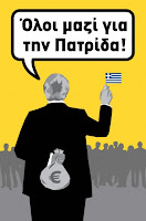 Δεν είναι πλούσιος ο βουλευτής ρε παιδιά, οι άλλοι είναι φτωχοί!