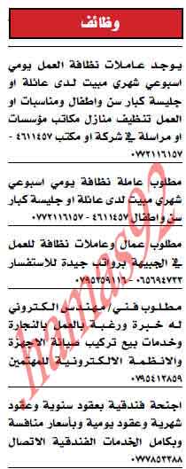 وظائف شاغرة من جريدة الدستور الاردنية اليوم الاربعاء 9/1/2013  %D8%A7%D9%84%D8%AF%D8%B3%D8%AA%D9%88%D8%B1++1
