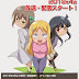 Danna ga Nani o Itteiru ka Wakaranai ken 2-sure me se estrenará el 2 de Abril y tendrá 13 episodios