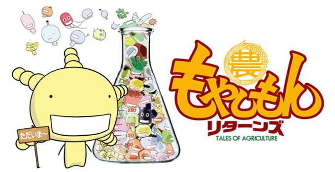 Otaku Network Moyashimon Returns Otaku Network Moyashimon Returns