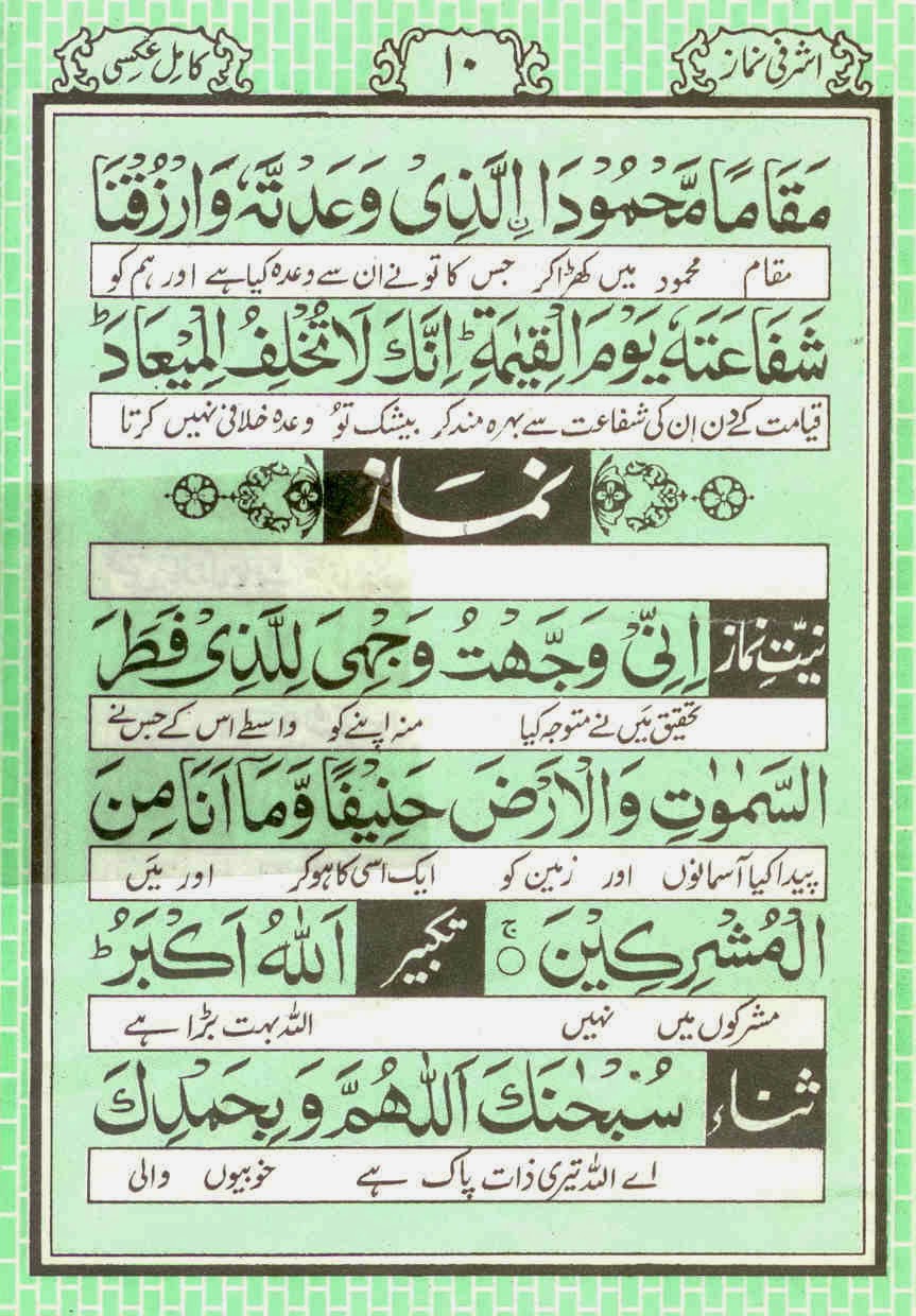 shia quran with urdu translation free download pdf shia quran with urdu translation free download pdf