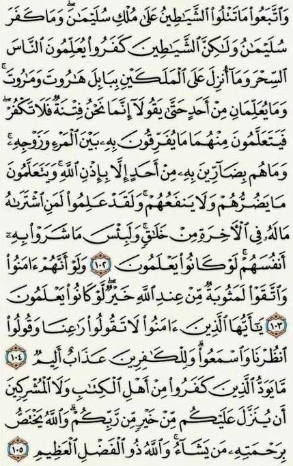 Satu Hati Satu Perjuangan Terjemahan Surah Al Baqarah Ayat 102 105