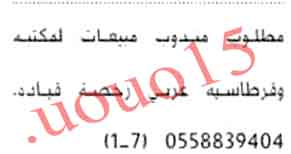 جديد وظائف جريدة البيان 2013   %D8%A7%D9%84%D8%A8%D9%8A%D8%A7%D9%86+4