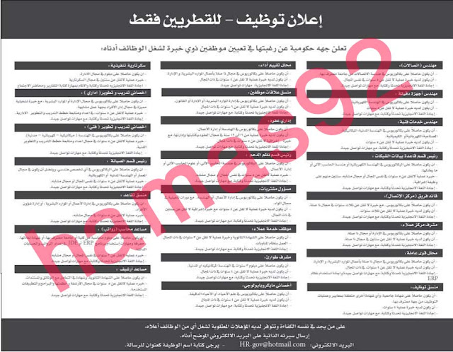 وظائف شاغرة فى جريدة الراية قطر الاثنين 19-08-2013 %D8%A7%D9%84%D8%B1%D8%A7%D9%8A%D8%A9+3