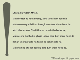 Ghazal-veena-malik-sms-quote-(2013-wallpaper.blogspot.com)