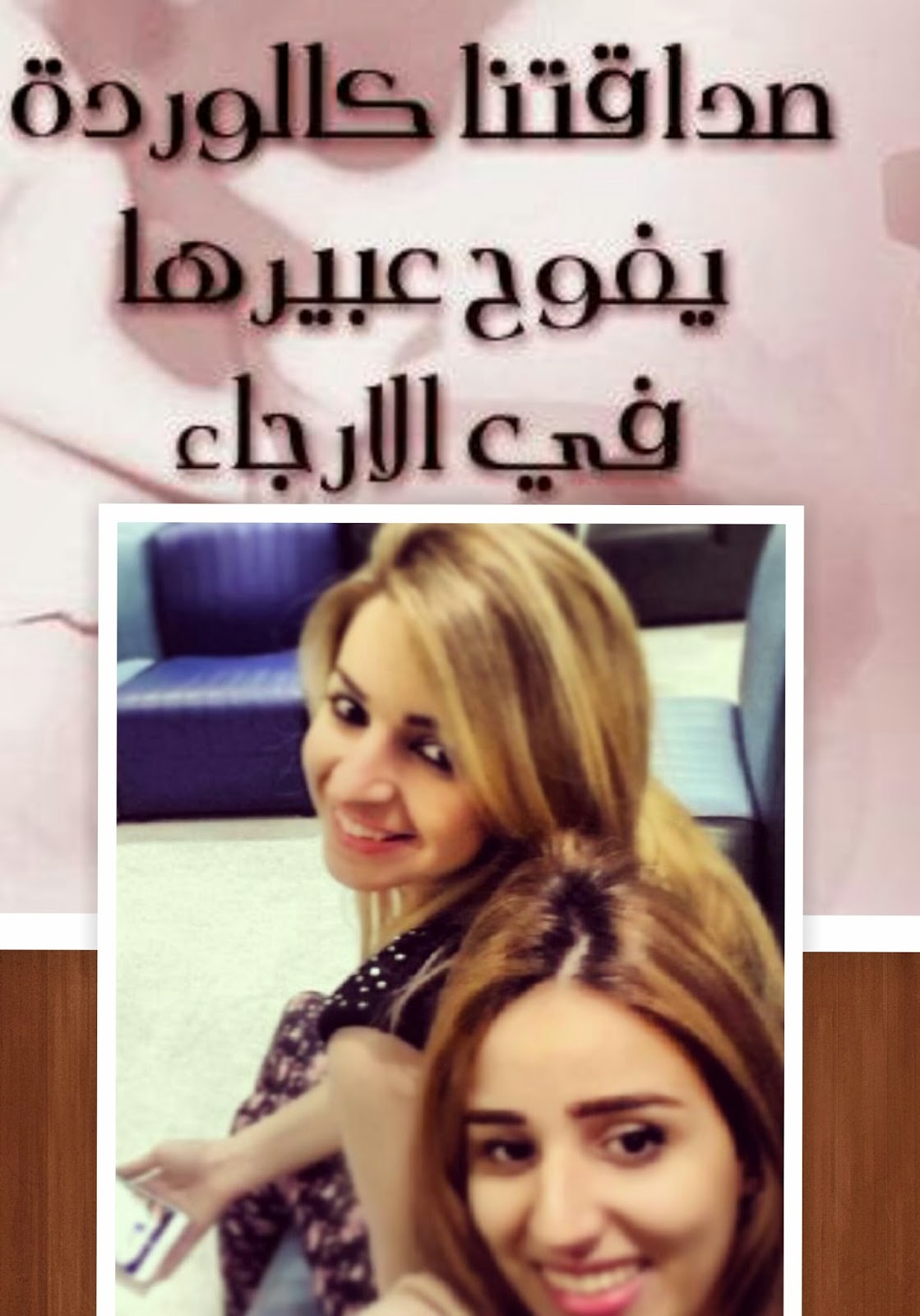 كلمتي٠٠٠هوي تي رب أخت لم تلدها أمي