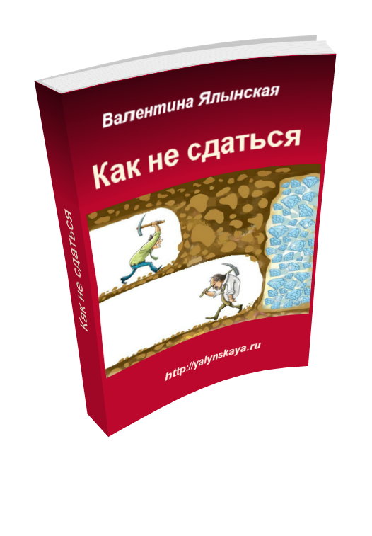 Получите Электронную книгу и создайте инструменты ведения бизнеса!