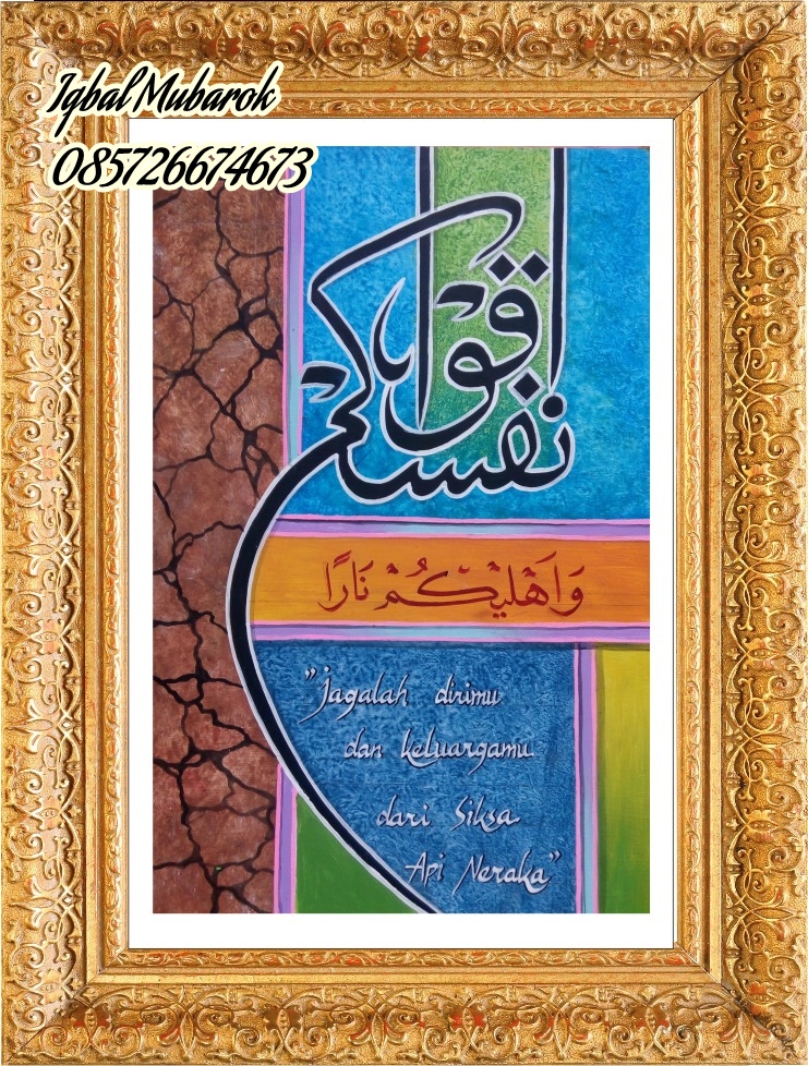 Kaligrafi Quu Anfusakum Gambar Islami