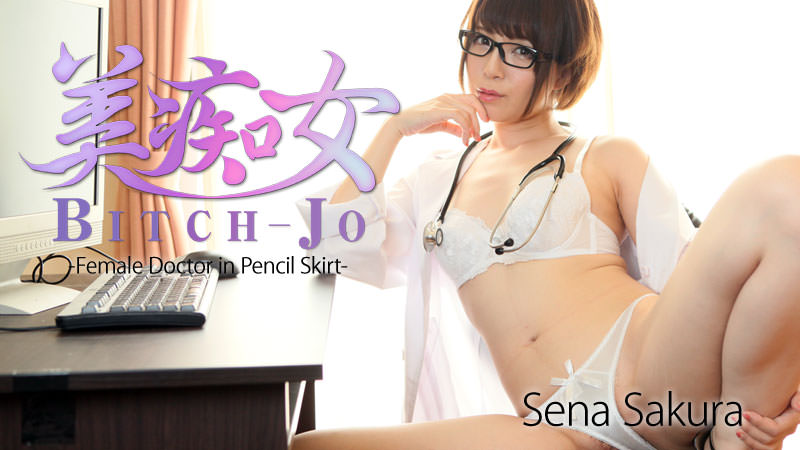 Sena Sakura Bitch-jo Female Doctor in Pencil Skirt