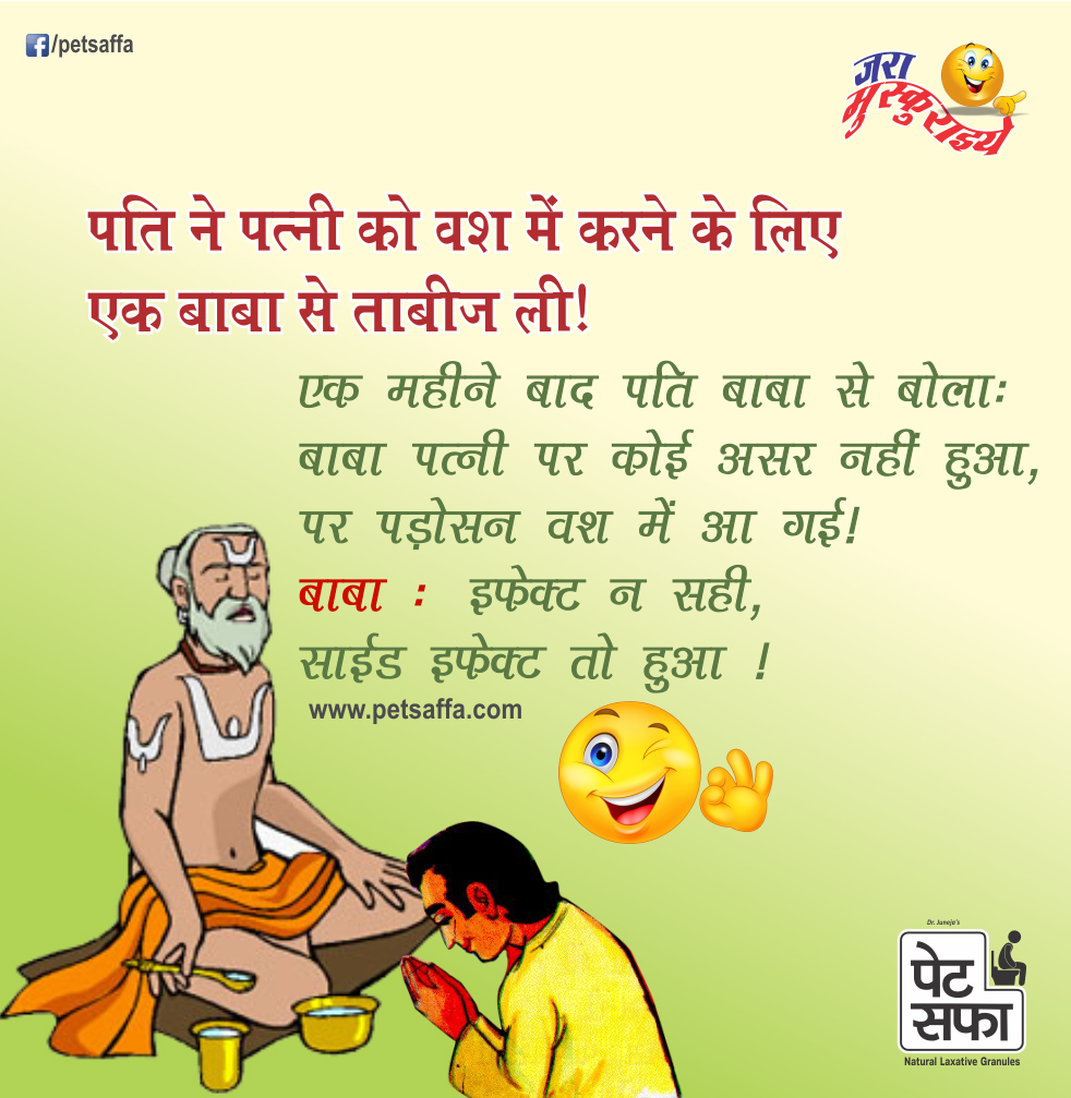 Jokes & Thoughts Best Hindi Funny Jokes हिंदी चुटकुले