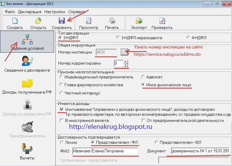 2 ндфл декларация 2011 бланк 2 ндфл декларация 2011 бланк